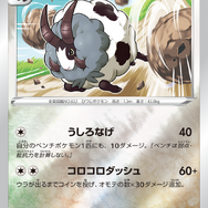 特別な「No.0」の『ポケカ』スタートデッキ、カードリスト公開！コロコロコミックらしい、遊び心あふれるワザに注目