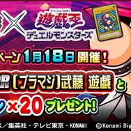 もう止めて！とっくにアウトカウントは3よ！―『遊戯王』の名台詞が『パワプロ』コラボで野球風味に