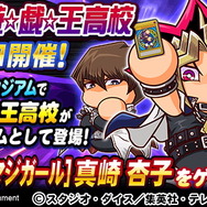 もう止めて！とっくにアウトカウントは3よ！―『遊戯王』の名台詞が『パワプロ』コラボで野球風味に