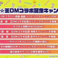 『遊戯王OCG』×『パワプロ』コラボ限定カード、その入手方法は？GETできるのは“先着20万人”だけ！