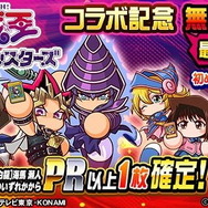 遊戯王 パワプロ コラボ 遊戯王OCG』×『パワプロ』コラボ限定カード、その入手方法は