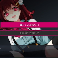 桃鈴ねね、健屋花那らの“メンヘラ”を楽しめ!強烈恋愛ホラーADV『メンヘラフレシア』スイッチ版配信