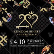 『キングダム ハーツ』20周年イベントが4月10日に開催決定！ミニライブやトークショーなど、ファン必見の企画を実施