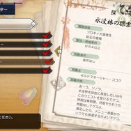 今からでも遅くない！『モンハンライズ』新規&復帰勢が『サンブレイク』発売までに準備したい3つのポイント