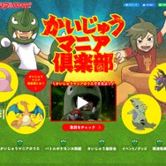『ポケモン』元ネタはあの特撮作品？ シリーズで異彩を放つ名物トレーナー「かいじゅうマニア」