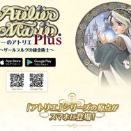 懐かしの記憶が蘇る！ 「FF7」ほかスマホでプレイできる初代プレステ作品3選