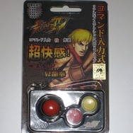 俺より強い奴は出てきたか？！「ストリートファイターIV コマンド入力式リアルアクションボイス携帯ストラップ」を触ってみた