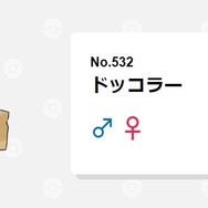 ドッコラーが工事を手伝うのは親切心じゃなかった…!?『ポケモンずかん』のクスッと笑える解説3選