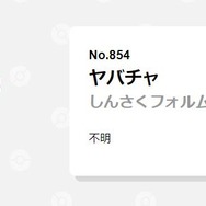 ドッコラーが工事を手伝うのは親切心じゃなかった…!?『ポケモンずかん』のクスッと笑える解説3選