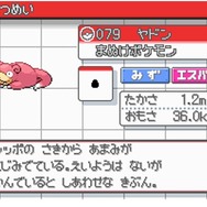 『ポケモン』世界の食事事情ってどうなってるの？みんな菜食主義者なのか、それとも…