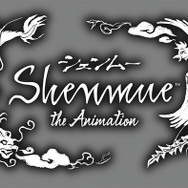アクションADV『シェンムー』のアニメ「Shenmue the Animation」新情報が1月20日に発表！