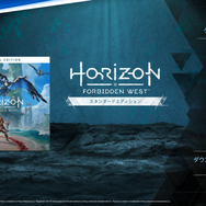 2月18日発売『Horizon Forbidden West』新シーン収録の期待高まる30秒ストーリートレイラー公開【UPDATE】