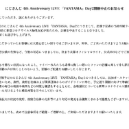 「剣持刀也」「叶」ら人気Vtuber4名にコロナ陽性反応ー1月23日開催予定の「にじさんじ」ライブDay2が中止に