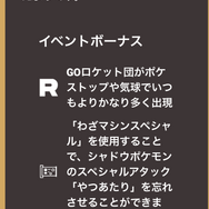 「エリキテル」ゲットで終わるのはもったいない!「はつでんしょイベント」の重要ポイントまとめ【ポケモンGO 秋田局】