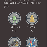 「エリキテル」ゲットで終わるのはもったいない!「はつでんしょイベント」の重要ポイントまとめ【ポケモンGO 秋田局】