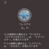 「エリキテル」ゲットで終わるのはもったいない!「はつでんしょイベント」の重要ポイントまとめ【ポケモンGO 秋田局】