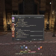 『FF14』初心者冒険者が設定しておくべきコンフィグは？ HUD＆ホットバーほかオススメ5選