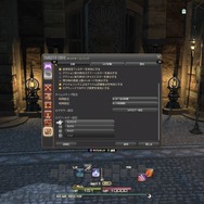 『FF14』初心者冒険者が設定しておくべきコンフィグは？ HUD＆ホットバーほかオススメ5選