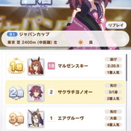 『ウマ娘』チヨノオー育成の「マルゼン」「シービー」が化け物すぎる！負けイベ濃厚な“とんでもステータス”とは