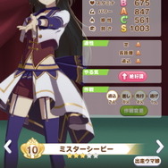 『ウマ娘』チヨノオー育成の「マルゼン」「シービー」が化け物すぎる！負けイベ濃厚な“とんでもステータス”とは