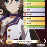 『ウマ娘』チヨノオー育成の「マルゼン」「シービー」が化け物すぎる！負けイベ濃厚な“とんでもステータス”とは