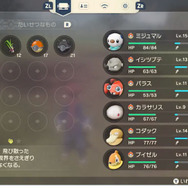 『ポケモンレジェンズ アルセウス』道具を駆使すれば、捕獲の達人に！「オレンのみ」「めかくしだま」はこう使おう