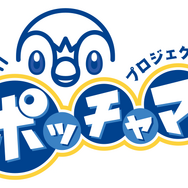 『ポケモン』特別な「ポッチャマ」をゲットだぜ！『ダイパリメイク』『アルセウス』でプレゼントキャンペーン開催決定