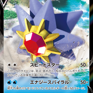 ポケカ』新弾「バトルリージョン」発表！デッキに1枚しか入れ