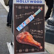 「モンハン×USJ」全ハンターに味わって欲しいリアルさ！ 新アトラクション『XR WALK』体験レポ