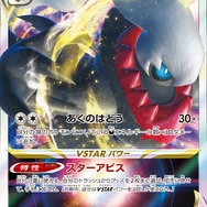 ポケカ』ルカリオとダークライがVSTARに!悪タイプに革命を ポケカ』ルカリオとダークライがVSTARに!悪タイプに革命を