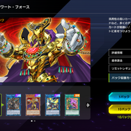 『遊戯王 マスターデュエル』を騒がせる「エルドリッチ」って何!?“黄金卿”人気の秘密を解説