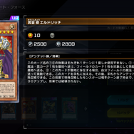 『遊戯王 マスターデュエル』を騒がせる「エルドリッチ」って何!?“黄金卿”人気の秘密を解説