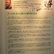 【TGS2009】最先端技術はゲームをどう変える? CoFestaブースで体験