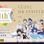 Yostarが「葛葉」や「月ノ美兎」らを描く！にじさんじ4周年企画で「記念イラスト」公開