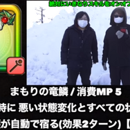 地方勢のMPに革命起きる！「いきなりスキル」オンオフ機能を武器ごとに徹底考察【ドラクエウォーク 秋田局】