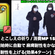 地方勢のMPに革命起きる！「いきなりスキル」オンオフ機能を武器ごとに徹底考察【ドラクエウォーク 秋田局】