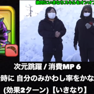 地方勢のMPに革命起きる！「いきなりスキル」オンオフ機能を武器ごとに徹底考察【ドラクエウォーク 秋田局】