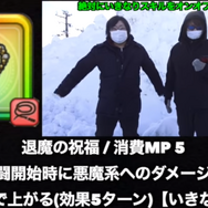 地方勢のMPに革命起きる！「いきなりスキル」オンオフ機能を武器ごとに徹底考察【ドラクエウォーク 秋田局】
