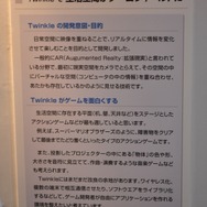 【TGS2009】最先端技術はゲームをどう変える? CoFestaブースで体験