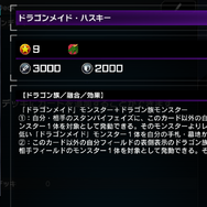 竜の姿で“最上級のおもてなし”？『遊戯王 マスターデュエル』で採用率の高い「ドラゴンメイド」テーマを解説