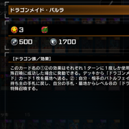 竜の姿で“最上級のおもてなし”？『遊戯王 マスターデュエル』で採用率の高い「ドラゴンメイド」テーマを解説