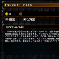 竜の姿で“最上級のおもてなし”？『遊戯王 マスターデュエル』で採用率の高い「ドラゴンメイド」テーマを解説