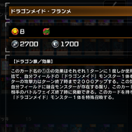 竜の姿で“最上級のおもてなし”？『遊戯王 マスターデュエル』で採用率の高い「ドラゴンメイド」テーマを解説