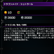 竜の姿で“最上級のおもてなし”？『遊戯王 マスターデュエル』で採用率の高い「ドラゴンメイド」テーマを解説