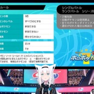 （Ｃ）2019 Pokémon. （Ｃ）1995-2019 Nintendo/Creatures Inc. /GAME FREAK inc.（Ｃ）2016 COVER Corp.