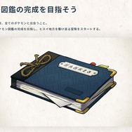 『ポケモンレジェンズ アルセウス』を買うべき3つの理由！アルセウスの活躍や新要素への期待も