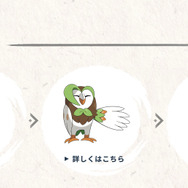 『ポケモンレジェンズ アルセウス』“御三家”最終進化にも「ヒスイのすがた」が！？ ファイナルPVに一瞬映る、謎のシルエット