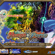 『エクシズ・フォルス』『ユグドラ・ユニゾン』公式サイトにて新たな壁紙を配信！