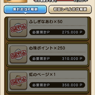 強敵「ホワイトパンサー」は後回し？優先すべきは「ドラゴンライダー」だ【ドラクエウォーク 秋田局】