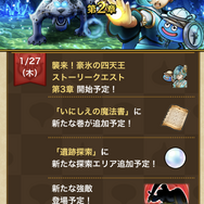 強敵「ホワイトパンサー」は後回し？優先すべきは「ドラゴンライダー」だ【ドラクエウォーク 秋田局】